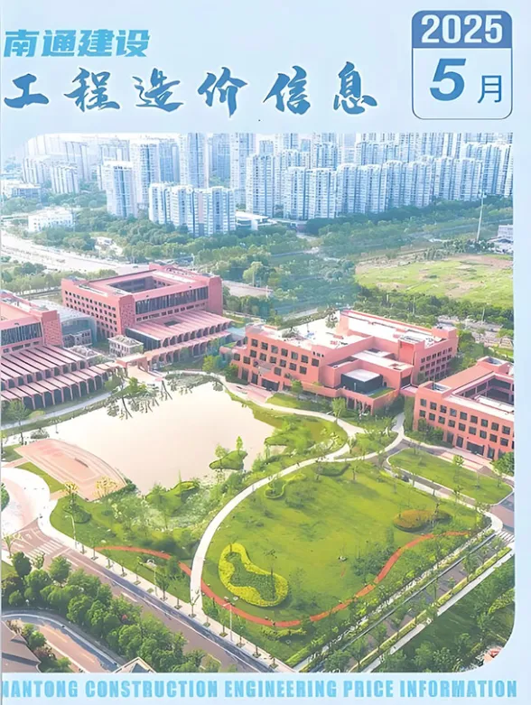 南通市2025年5月工程招标价PDF第一页