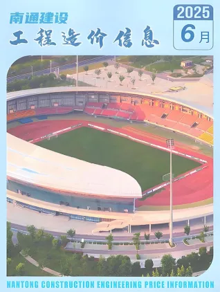 南通市造价信息2025年6月内容背书首图