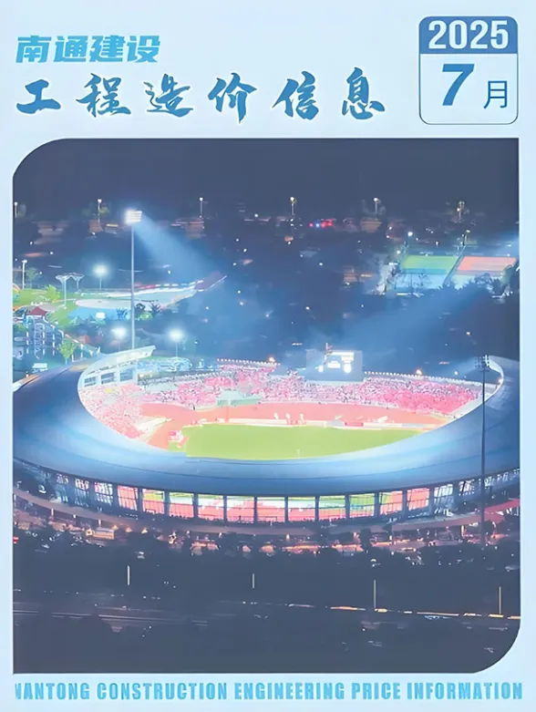 南通市2025年7月工程招标价PDF第一页