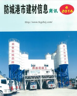 2016年4期防城港商讯建材厂商市场价首图