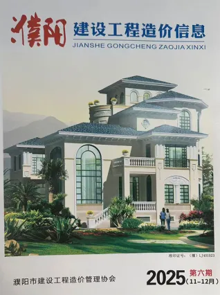 濮阳市官方电子版造价信息实拍图