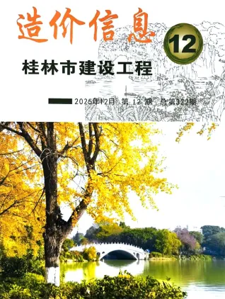 桂林市造价信息2025年12月含义介绍首图(工程建筑招投标参考文件)