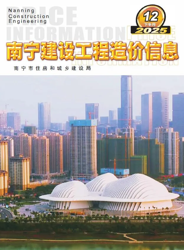 2025年南宁建设工程造价信息(建材指导价)第一页