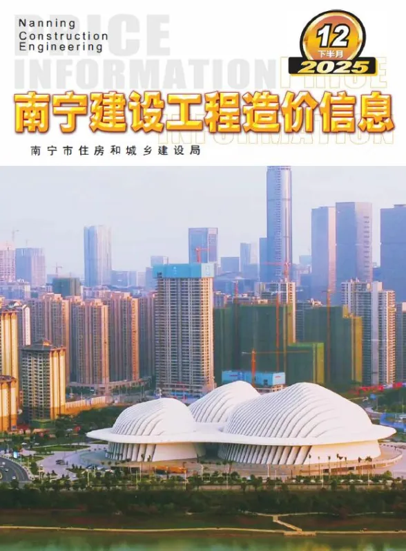 南宁2025年12月下半月建材造价信息