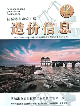 防城港市2025年12月建设工程造价信息首图(工程材料定价参考)