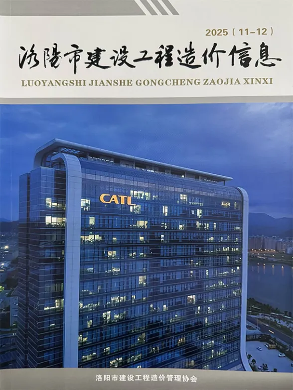 洛阳2025年11、12月(第6期)建筑材料价