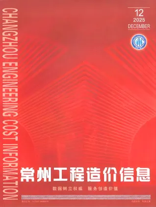 常州市2025年12月工程造价信息首图