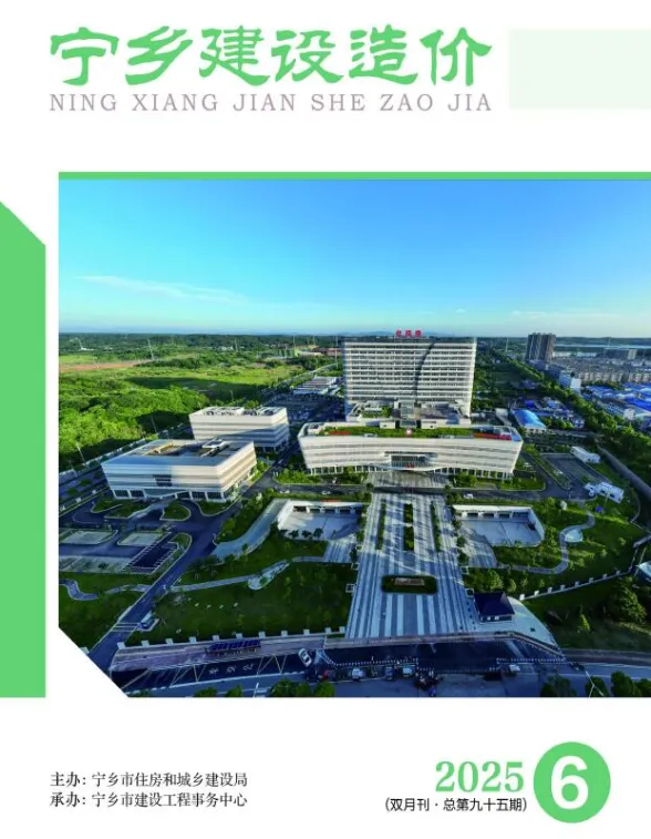 宁乡市2025年11、12月(第6期)材料造价信息PDF第一页