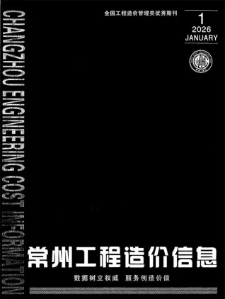 常州市造价信息2026年1月含义介绍首图(工程材料汇编)