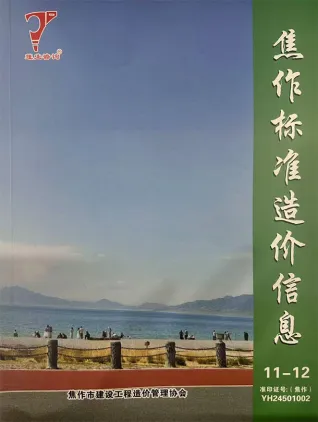 焦作市2025年12月造价信息pdf截图