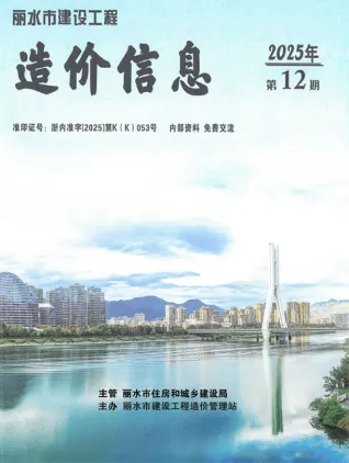 丽水市2025年12月建设工程造价信息首图(工程合同材料核定价)
