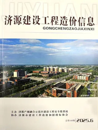 济源市2025年11、12月(第6期)造价信息结构分析首图(建材价格汇编)