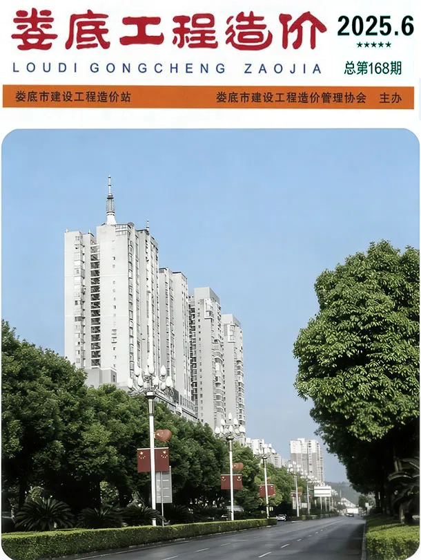 娄底市2025年11-12月(第6期)工程造价信息价扫描件PDF