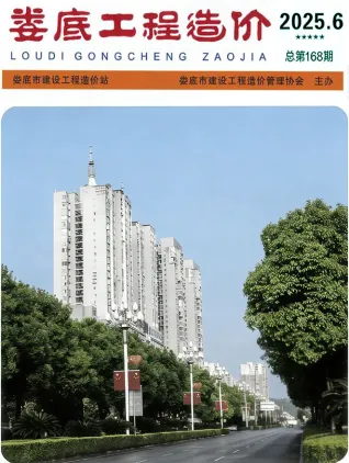 娄底市2025年11、12月(第6期)造价信息详解首图(工程造价管理手册)