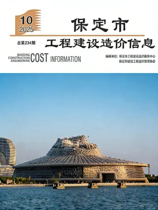 保定2025年10月含园林造价信息封面