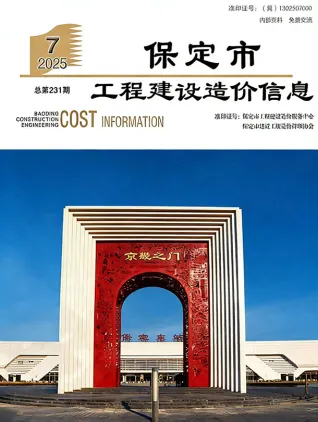 保定2025年7月工程建设造价信息(建材价格信息)封面