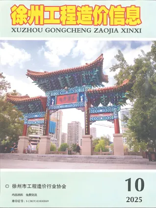 徐州市造价信息2025年10月覆盖面首图(建材价格汇编)