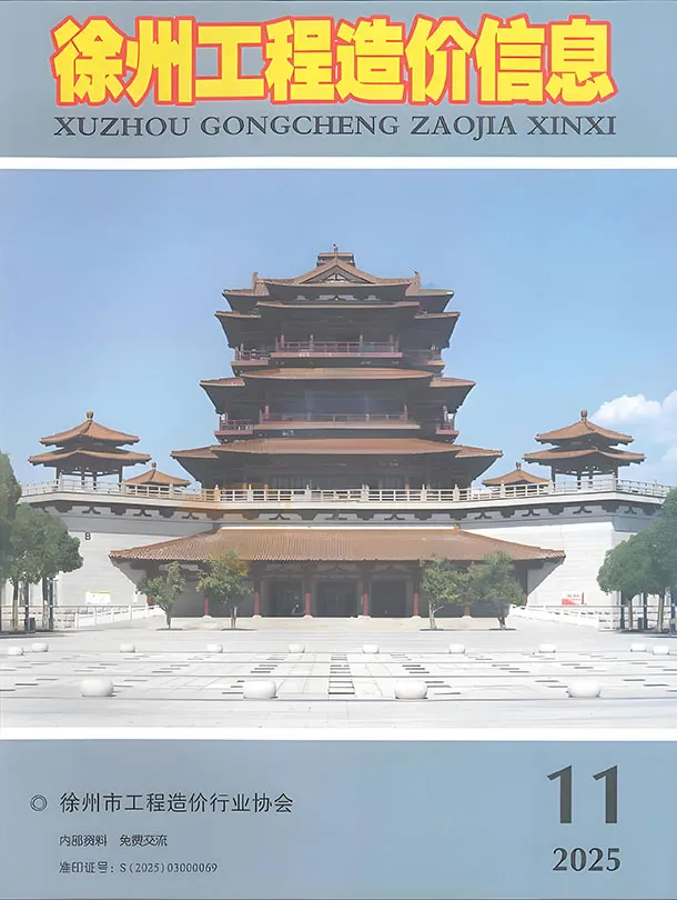 徐州市2025年11月工程造价信息价扫描件PDF