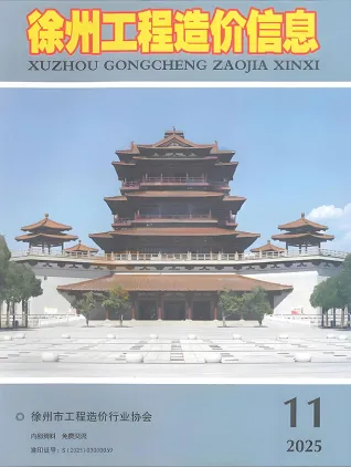徐州市2025年11月电子版工程造价信息价封面第一页