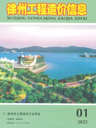 徐州市造价信息2025年1月结构分析首图(工程价格参考信息)