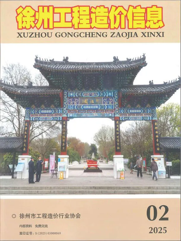 徐州2025年2月建设工程造价信息(建材价格信息)封面