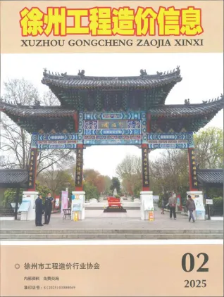 徐州市造价信息2025年2月内容背书首图