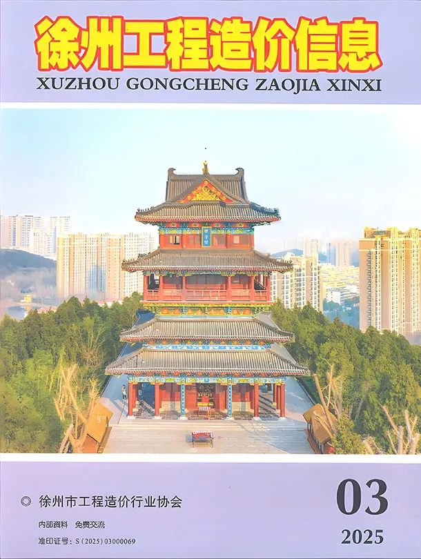 徐州市2025年3月工程信息价扫描件PDF