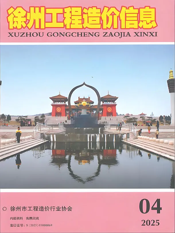徐州市2025年4月工程信息价扫描件PDF
