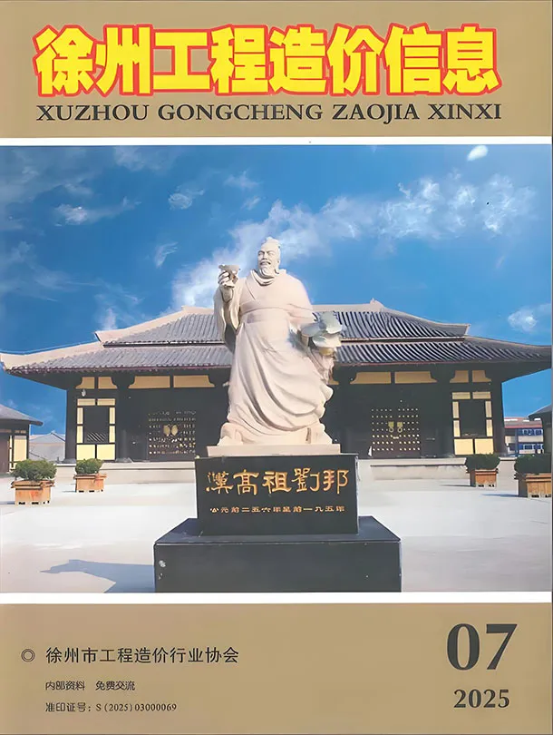 徐州市2025年7月工程造价信息价扫描件PDF