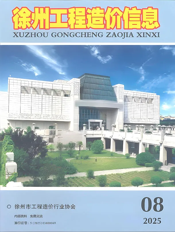 徐州市2025年8月工程造价信息价扫描件PDF