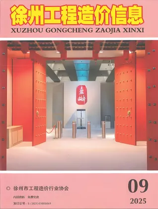 徐州市造价信息2025年9月核心概述首图
