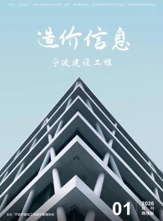 宁波市2026年1月造价信息pdf照片