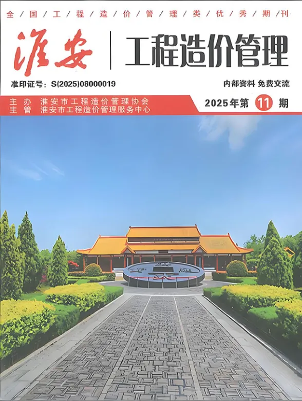 淮安市2025年11月建材预算价PDF第一页