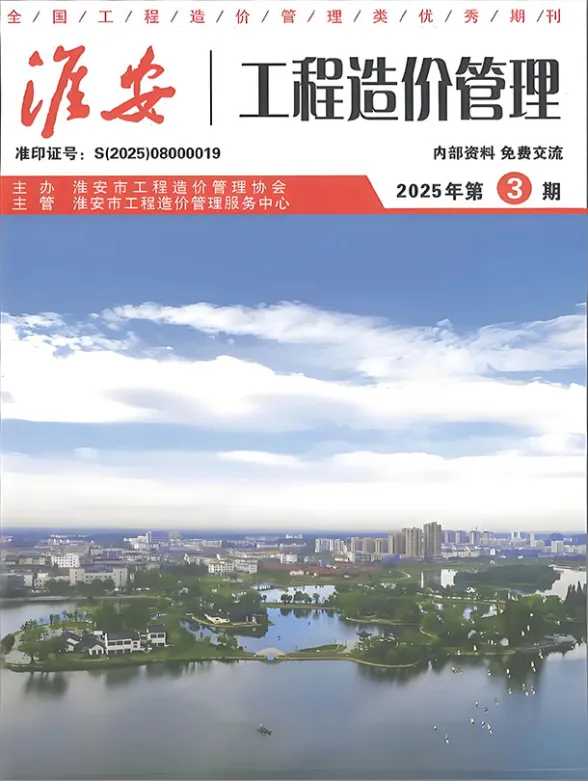 淮安市2025年3月建材预算价PDF第一页