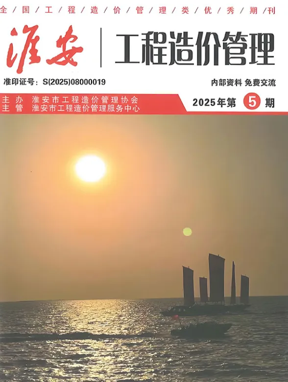 淮安市2025年5月建材预算价PDF第一页