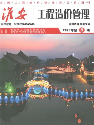 淮安2025年8月建设工程造价信息(建材价格信息)封面