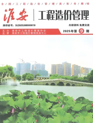 淮安市造价信息2025年9月内容背书首图(工程材料汇编)