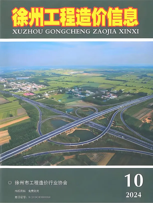 徐州市2024年10月工程信息价扫描件PDF