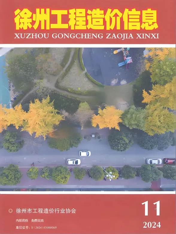 徐州市2024年11月建材造价信息PDF第一页