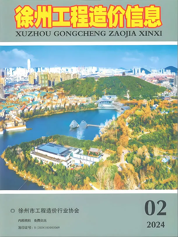 徐州市2024年2月工程信息价扫描件PDF