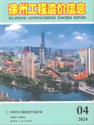 徐州市造价信息2024年4月主要概念首图