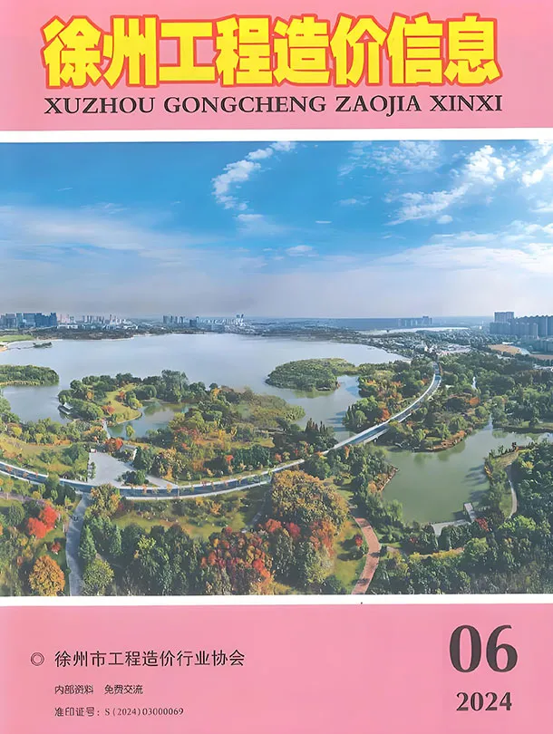 徐州市2024年6月工程信息价扫描件PDF