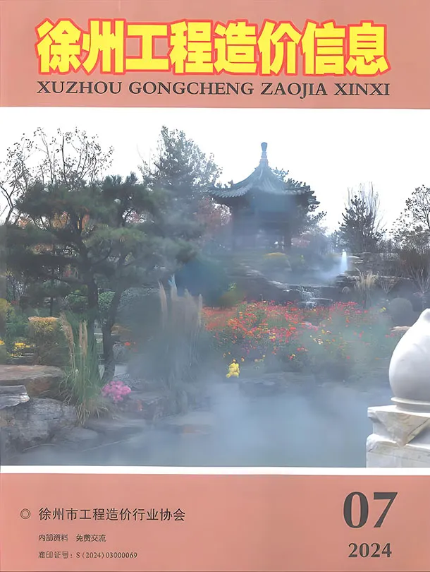 徐州市2024年7月工程信息价扫描件PDF