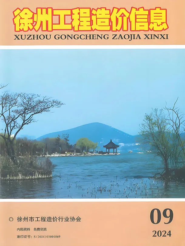 徐州市2024年9月工程信息价扫描件PDF