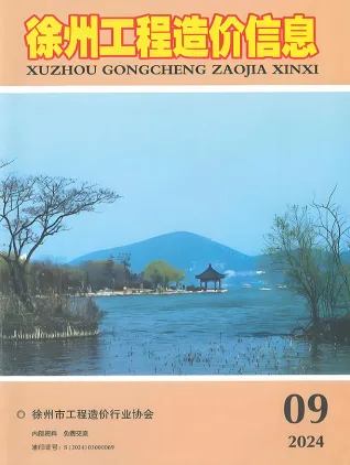 徐州市官方电子版造价信息封面