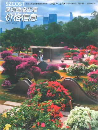 深圳2025年12月含园林造价信息封面