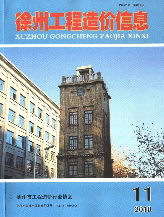 徐州市2018年11月工程信息价扫描件PDF
