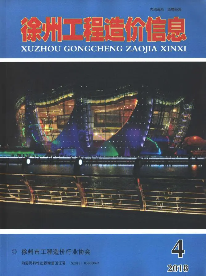 徐州市2018年第4期工程信息价扫描件PDF