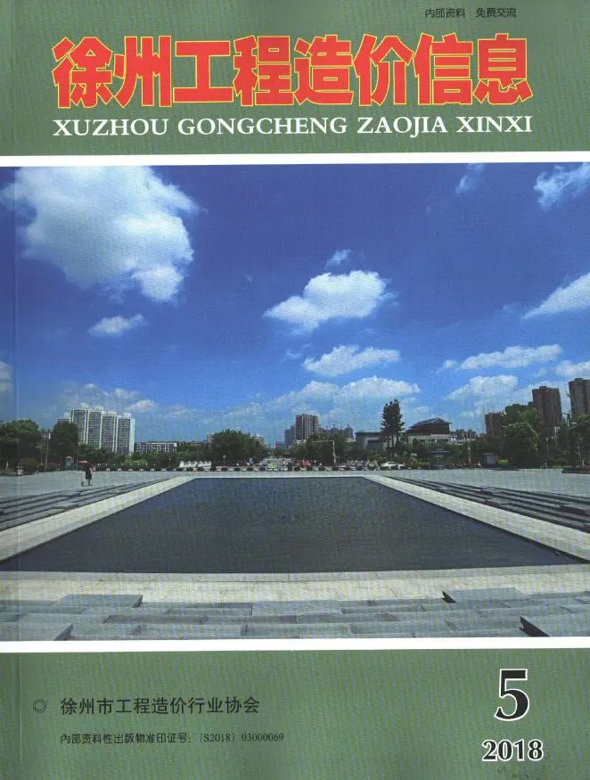 徐州市2018年第5期工程信息价扫描件PDF