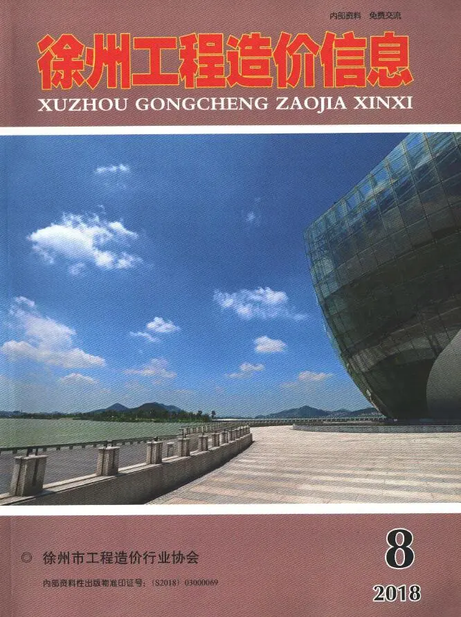 徐州市2018年8月工程信息价扫描件PDF
